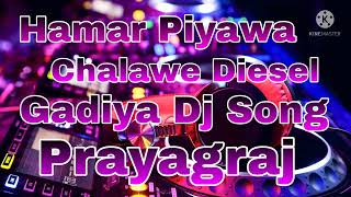 Hamar Piyawa Chalawe Diesel Gadiya Dj Song [upl. by Eetsirk376]