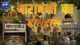 बाराबंकी का रहस्मयी इतिहास  HISTORY OF BARABANKI [upl. by Desiree125]