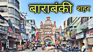 BARABANKI CITY बाराबंकी शहर Barabanki Jila Barabanki Ki Video [upl. by Greene]