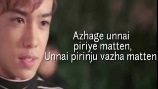 Azhage azhage en azhage Tamil album song lyrics [upl. by Inaffit]