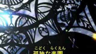 Fate Hollow Ataraxia OP Full Version MV [upl. by Adnalue]